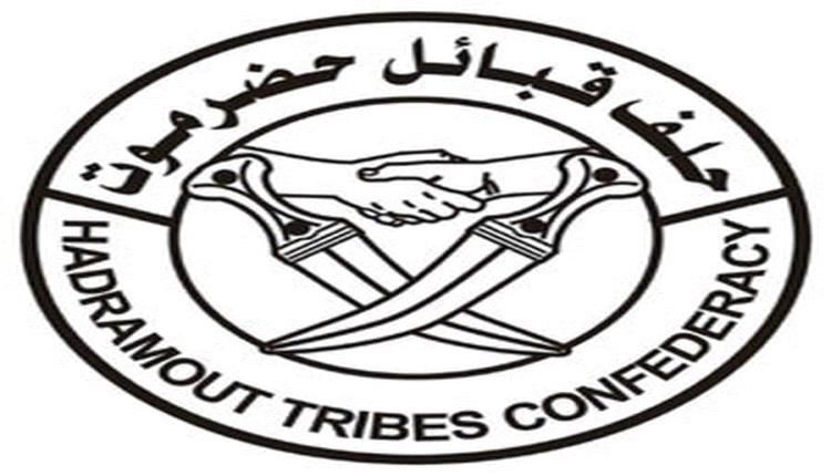 حلف قبائل حضرموت يؤكد انتهاء التمرد في حضرموت ويعلن وقوفه إلى جانب النخبة الحضرمية