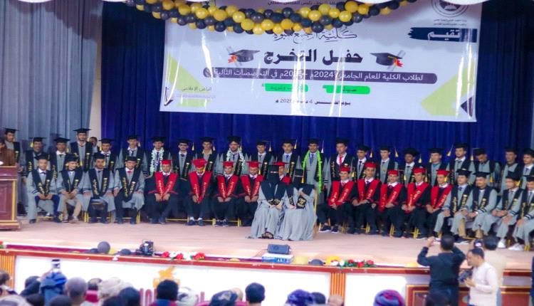 الاحتفال بتخرج الدفعة الرابعة من كلية المجتمع بشبوة