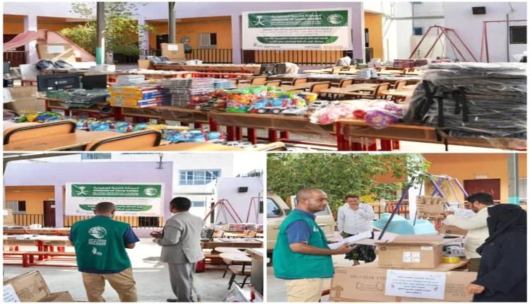 مركز الملك سلمان يوزع عددًا من المواد والمستلزمات التعليمية والتقنية في لحج