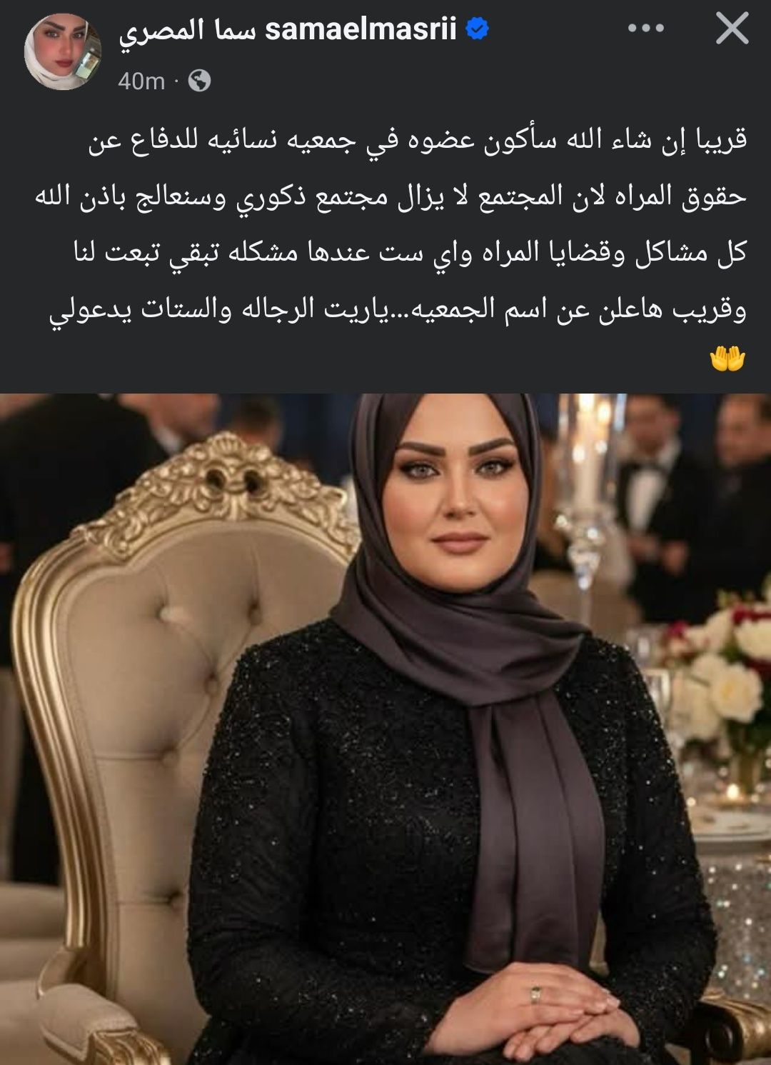 للدفاع عن حقوق المرأة.. سما المصري عضوة بجمعية نسائية: ياريت الرجالة يدعولنا - الخليج الان