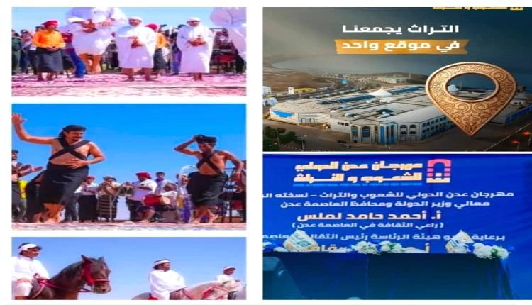 كونوا على الموع..عدن تجمع العالم من جديد