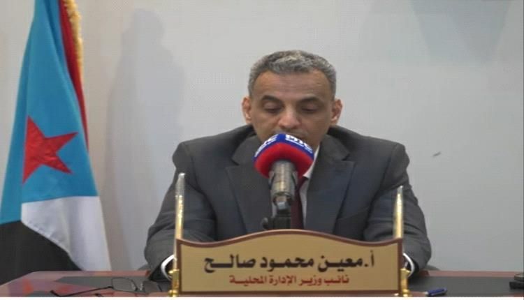 عاجل/ وزارة الإدارة المحلية تعلن تأييد خطوات المجلس الانتقالي لاستعادة دولة الجنوب (فيديو)