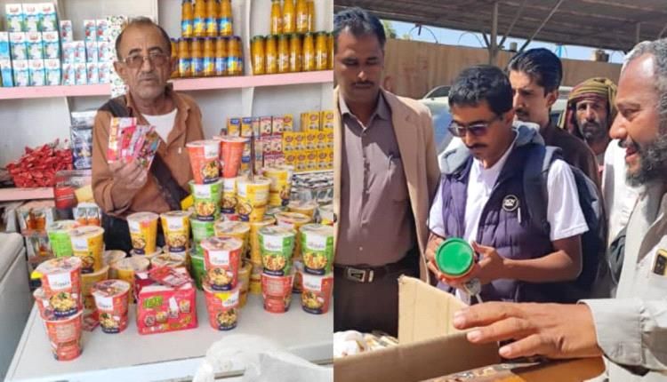 شبوة : تحبط بيع 750 كيلوجرامًا من الأغذية الفاسدة