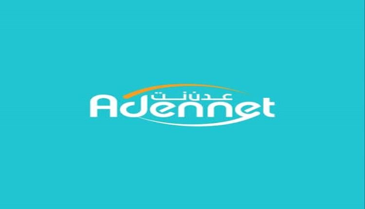 شكاوي من تردي خدمة "عدن نت في مناطق بعدن