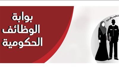 على بوابة الوظائف الحكومية .. رابط نتيجة امتحان معلم مساعد رياضيات بالأزهر الشريف - الخليج الان
