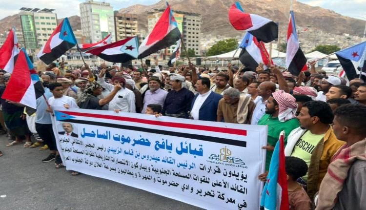 قبائل يافع بساحل حضرموت تعلن انضمامها إلى ساحة الاعتصام بالمكلا