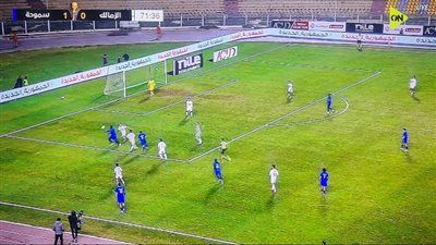 منتصف الشوط الثاني: استمرار تقدم سموحة على الزمالك بهدف حسام أشرف في كأس عاصمة مصر - الخليج الان