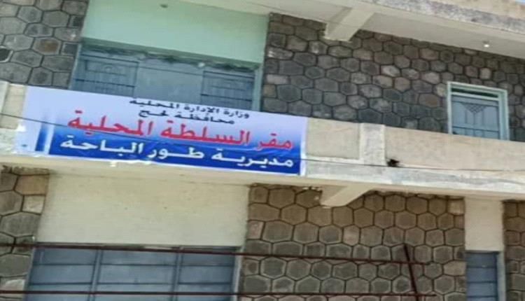 السلطة المحلية بطور الباحة توجه دعوة عامة للتجمع والمشاركة في مسيرة غداً في مركز المديرية 