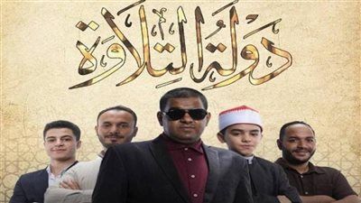 محمد أحمد حسن ومحمد ماهر.. تقارب المستوي يربك حسابات لجنة دولة التلاوة - الخليج الان