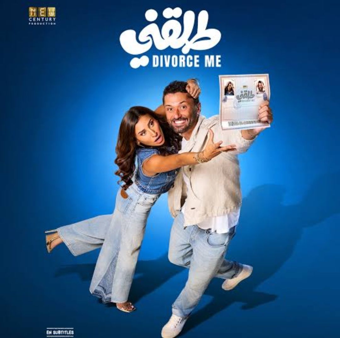 إيرادات السينما أمس.. طلقني يتصدر القائمة ولنا في الخيال حب يليه - الخليج الان