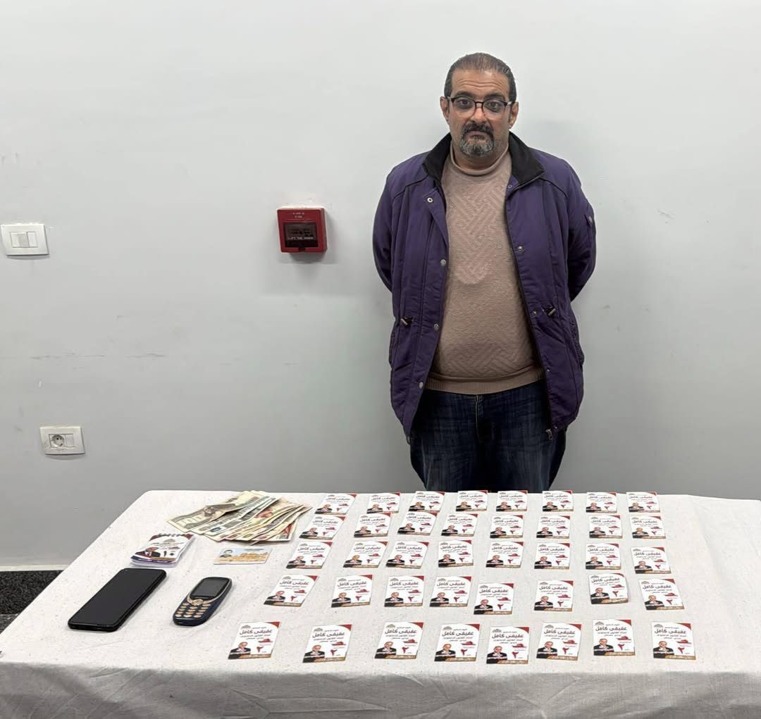 القبض على مندوب المرشح عفيفي كامل لتوزيع رشاوي انتخابية بدائرة الرمل.. صور - الخليج الان