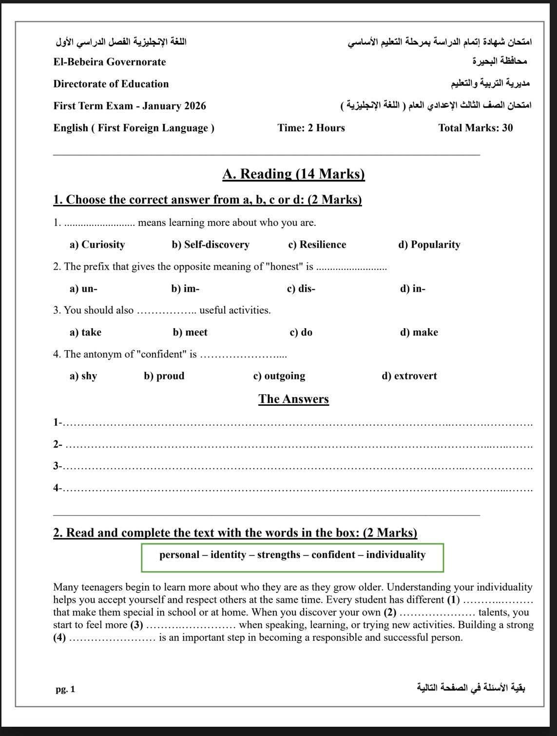 نماذج امتحانات استرشادية في مادة اللغة الإنجليزية لطلاب الشهادة الإعدادية.. هتجيب الدرجة النهائية - الخليج الان