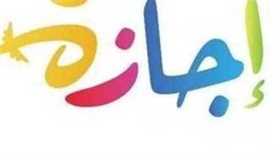 الخميس إجازة رسمية بالبنوك المصرية| استعدادات لاستقبال 2026 بانطلاقة - الخليج الان