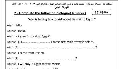 نماذج امتحانات استرشادية في مادة اللغة الإنجليزية لطلاب الشهادة الإعدادية.. هتجيب الدرجة النهائية - الخليج الان