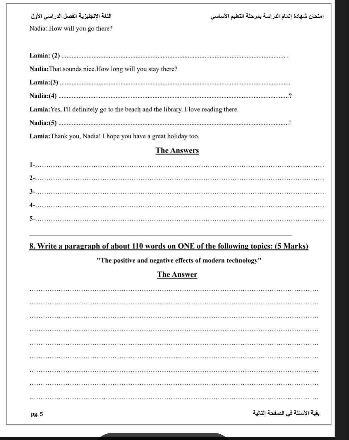 نماذج امتحانات استرشادية في مادة اللغة الإنجليزية لطلاب الشهادة الإعدادية.. هتجيب الدرجة النهائية - الخليج الان