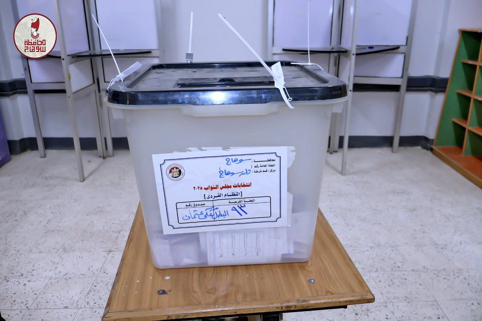 محافظ سوهاج يواصل تفقد لجان انتخابات الإعادة لمجلس النواب - الخليج الان