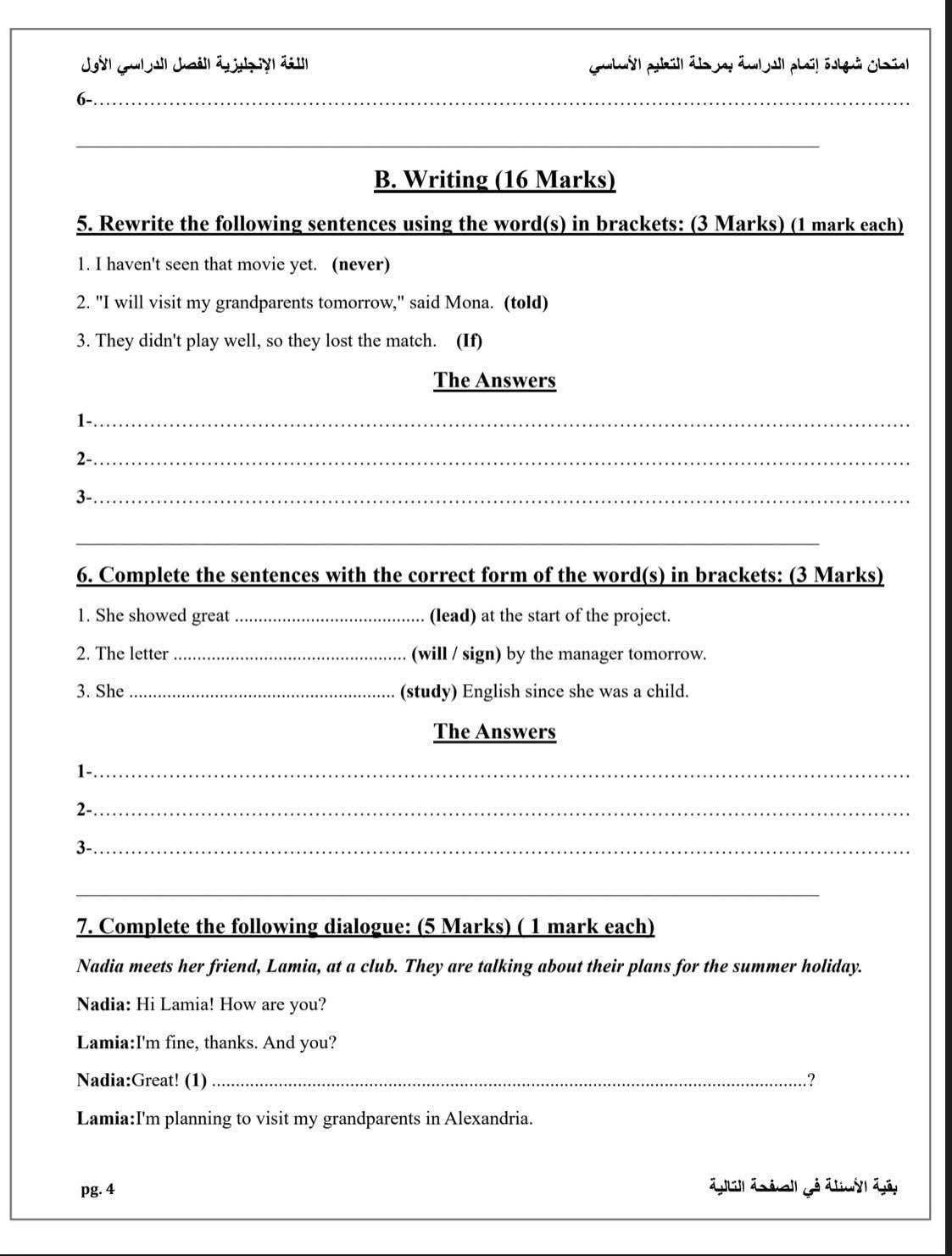 نماذج امتحانات استرشادية في مادة اللغة الإنجليزية لطلاب الشهادة الإعدادية.. هتجيب الدرجة النهائية - الخليج الان