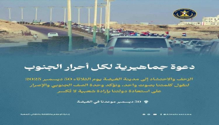 طوفان الساحات يمضي .. وغدا الموعد في الغيضة