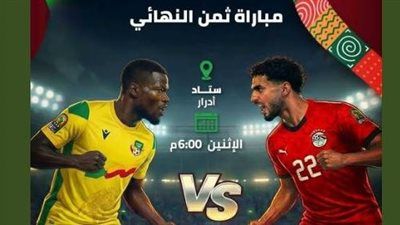 تردد قناة الجزائرية الأرضية الناقلة لمباراة مصر وبنين في كأس أمم أفريقيا - الخليج الان