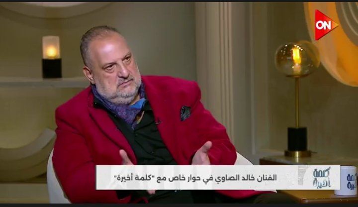 خالد الصاوي: مفتقد الأبوة وأتمنى أما أموت أتكفن بعلم مصر - الخليج الان
