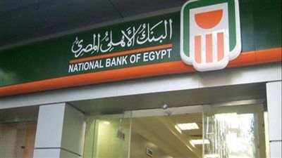 21 %.. أعلى شهادة ادخار في البنك الأهلي المصري بعد القرار الجديد بأسعار الفائدة - الخليج الان