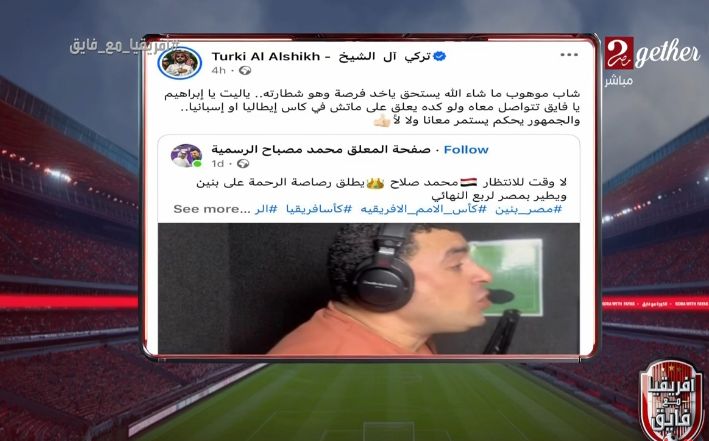 محمد مصباح: دعم المستشار تركي آل الشيخ شهادة أعتز بها ومحطة فارقة في مسيرتي - الخليج الان