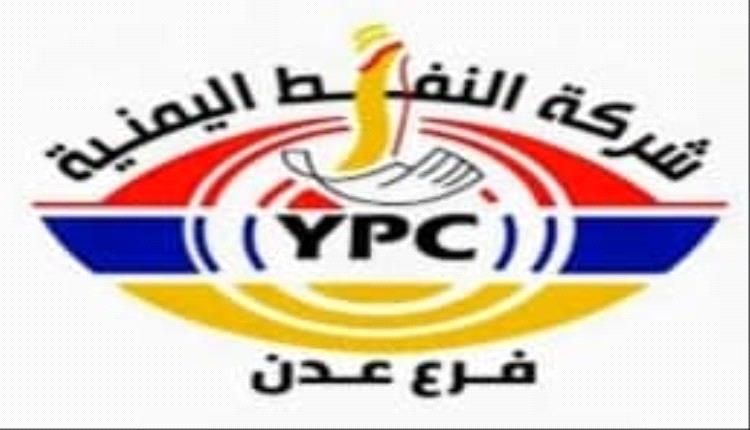 شركة النفط بعدن: التموين مستقر ولا اختناقات في المشتقات النفطية