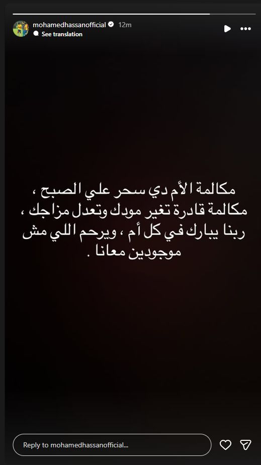 رسالة مؤثرة من محمد حسن لاعب نادي الإسماعيلي عن دور والدته في حياته.. صور - الخليج الان