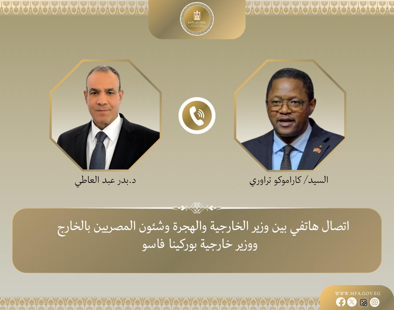 اتصال «الطوارئ».. لماذا هاتف وزير الخارجية نظيره في بوركينا فاسو الآن؟ - الخليج الان