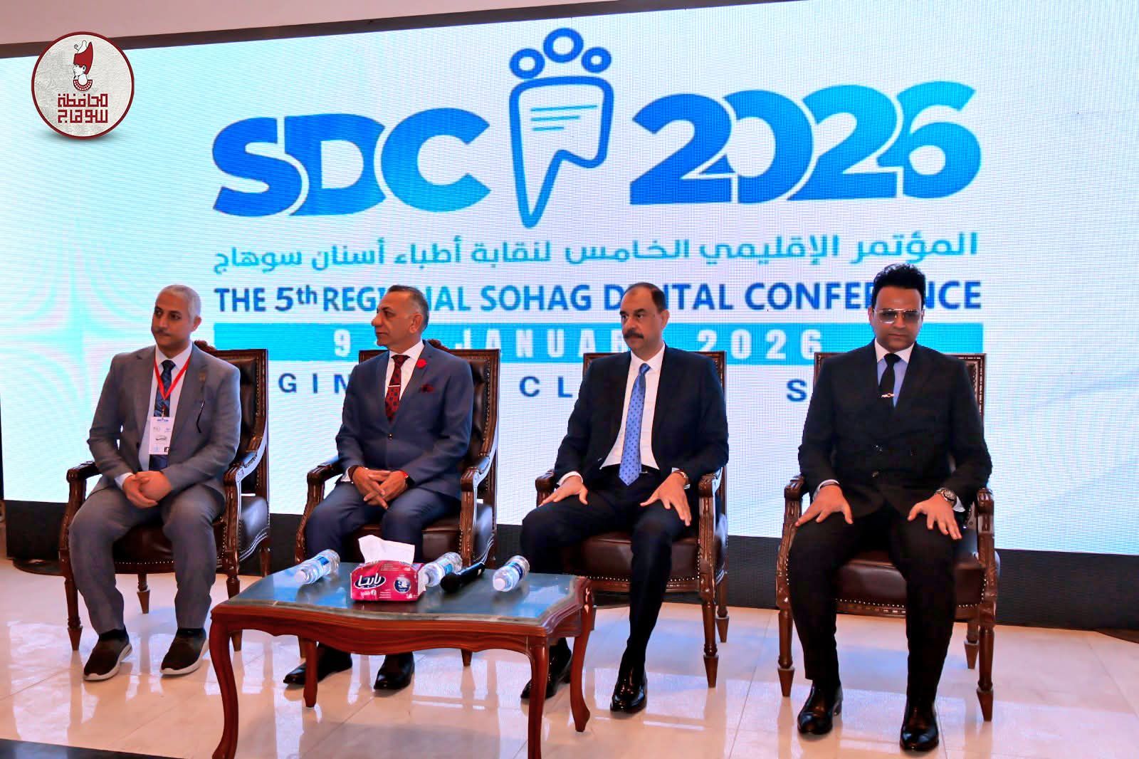 محافظ سوهاج يدشن فعاليات النسخة الخامسة من مؤتمر ومعرض نقابة اطباء اسنان سوهاح 2026 - الخليج الان