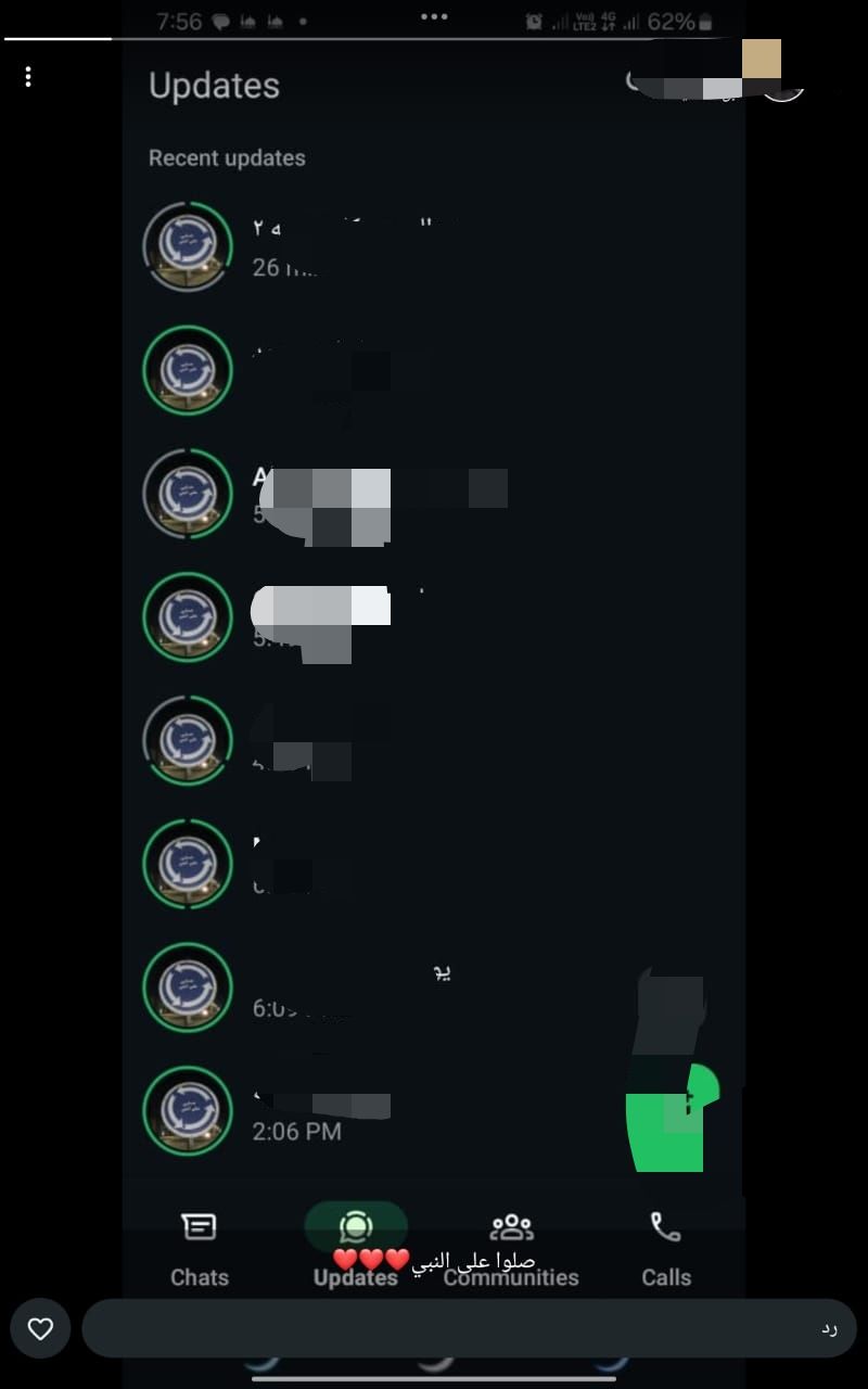 عدوى الخير: قصة جيل Z مع ترند «صلِّ على النبي» على واتساب - الخليج الان