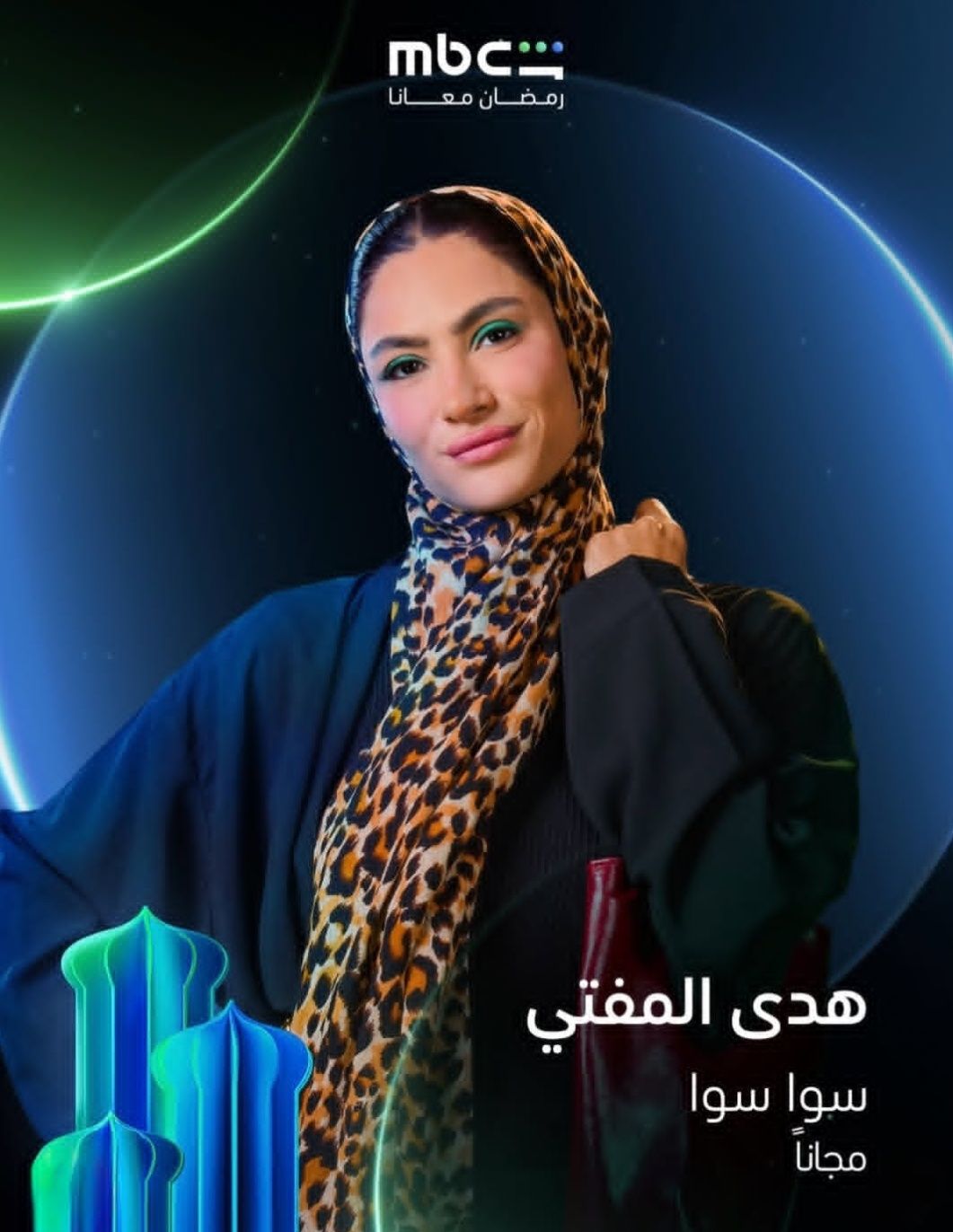 هدى المفتي فتاة شعبية محجبة في مسلسل سوا سوا لرمضان 2026.. كيف تظهر ؟ - الخليج الان