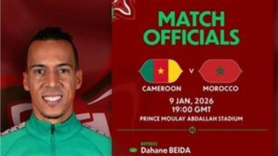 كاف يعلن طاقم حكام مباراة المغرب والكاميرون في ربع نهائي كأس أمم أفريقيا - الخليج الان