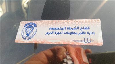 المرور: تحرير 654 مخالفة لعدم تركيب الملصق الإلكتروني خلال 24 ساعة - الخليج الان