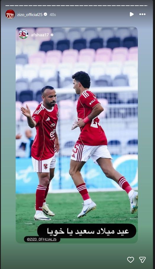 تهنئة خاصة من أفشة لـ أحمد سيد زيزو في عيد ميلاده الـ30.. صور - الخليج الان