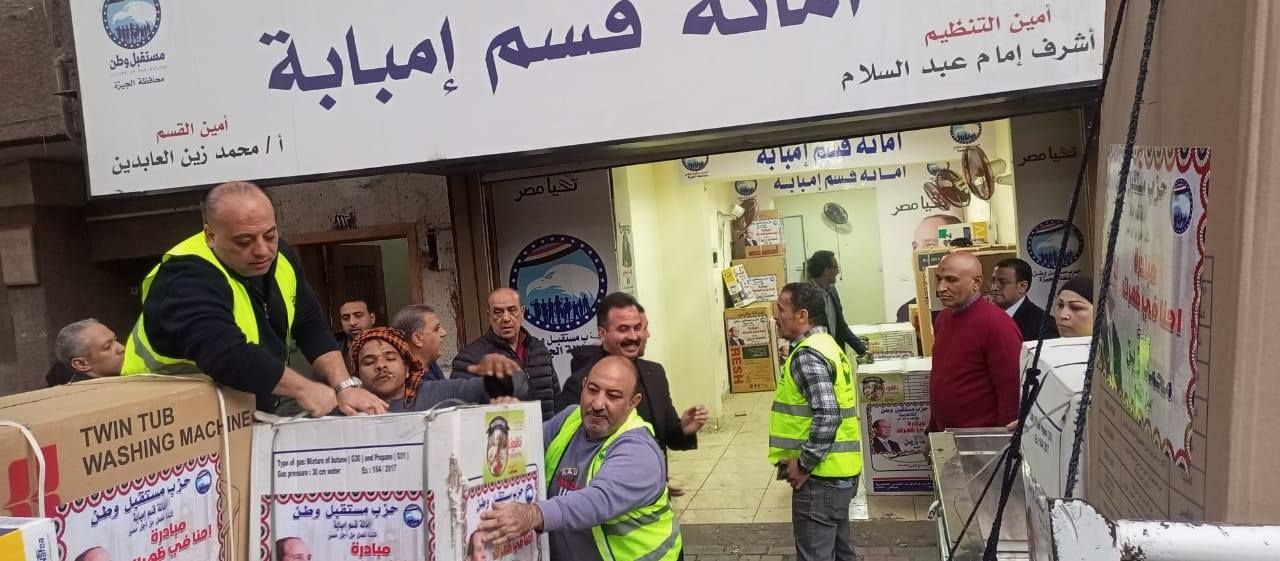 «مستقبل وطن» يطلق مبادرة «إحنا في ضهرك» لدعم المتضررين من انهيار منازل الهنيدي بإمبابة (صور) - الخليج الان