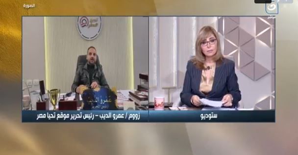 عمرو الديب رئيس تحرير تليجراف الخليج يكشف مع لميس الحديدي التشكيل الأقرب لهيئة مكتب مجلس النواب 2026 قبل انطلاقه غدا - الخليج الان