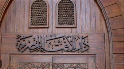 «الرجال لا يضربون النساء».. دار الإفتاء تحسم الجدل وتفكك أخطر فهمٍ مشوَّه للنص الديني - الخليج الان