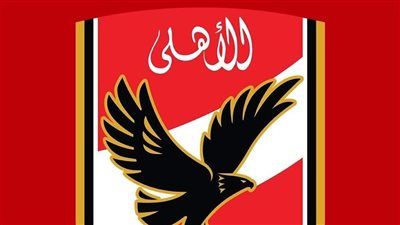 انفراجة مالية في الأهلي.. النادي يستعيد قوته قبل الانتقالات الشتوية - الخليج الان