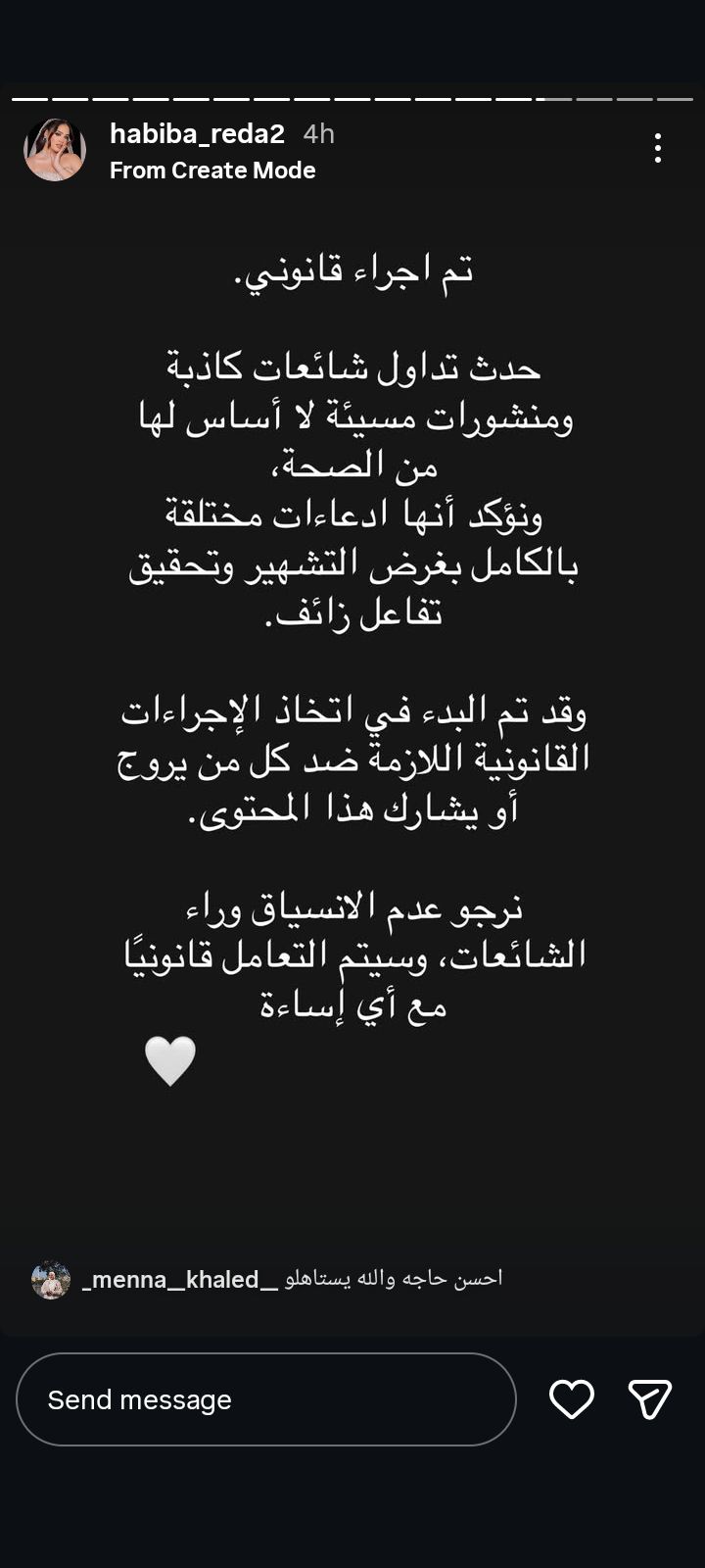 فيديو حبيبه رضا تيك توك.. البلوجر تعلق: ادعاءات مختلقة بغرض التشهير - الخليج الان
