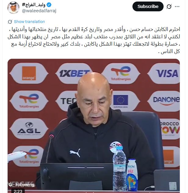 وليد الفراج: خسارة مصر بطولة أمم أفريقيا لا تبرر تصرفات حسام حسن مصر بعد المباراة - الخليج الان