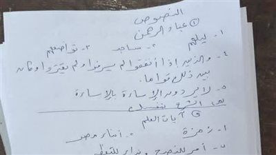 حل امتحان اللغة العربية للشهادة الإعدادية 2026 بمحافظة المنيا - الخليج الان