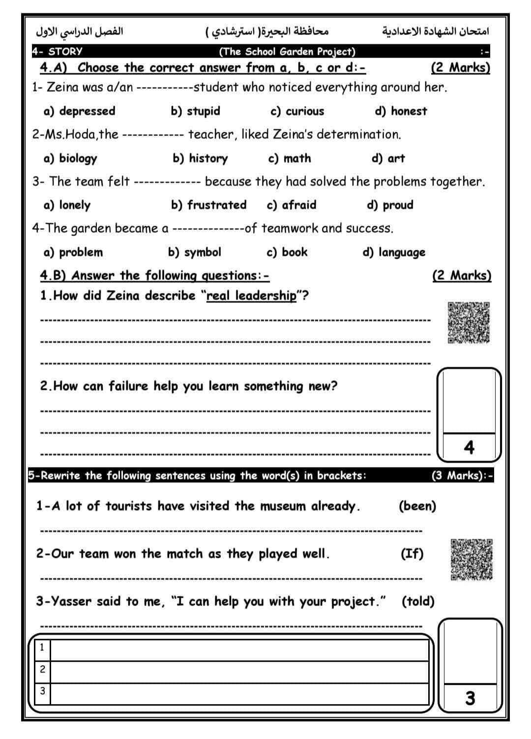 نموذج امتحان اللغة الإنجليزية للصف الثالث الإعدادي 2026 الاسترشادي - الخليج الان