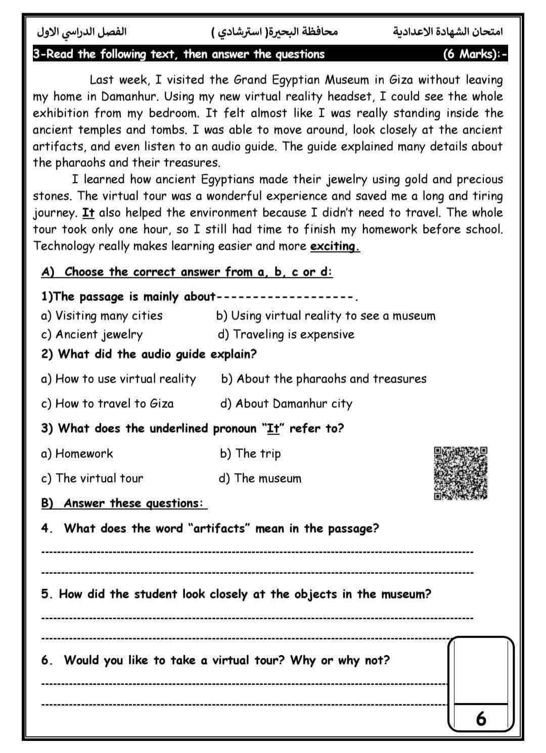 نموذج امتحان اللغة الإنجليزية للصف الثالث الإعدادي 2026 الاسترشادي - الخليج الان