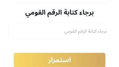 اعرف نتيجتك الآن.. إعلان نتيجة المرحلة الإبتدائية بالدقهلية الترم الأول 2026 - الخليج الان