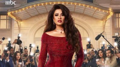 بالأحمر كعادتها.. ياسمين عبد العزيز تتصدر بوستر مسلسل وننسى اللي كان |كيف تظهر؟ - الخليج الان