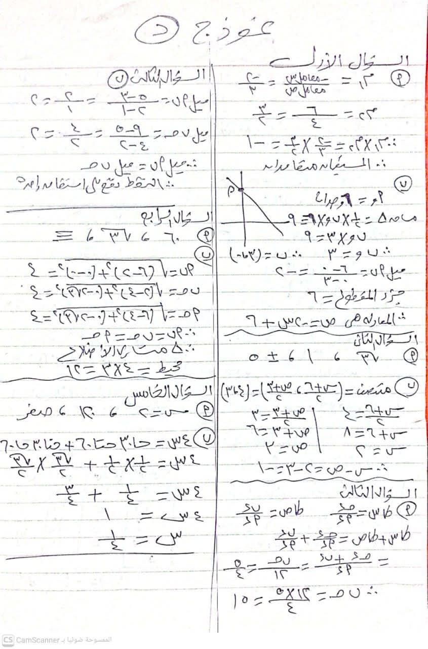 إجابة امتحان مادة الهندسة للشهادة الإعدادية 2026 بالدقهلية.. راجع حلك واحسب درجتك - الخليج الان