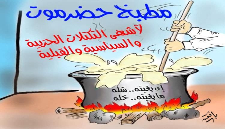 ماذا يحدث في حضرموت؟؟