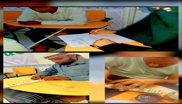 رسالة ايجابية من الدارسين في فصول محو الأمية للمكفوفين تستحق الرعاية والاهتمام