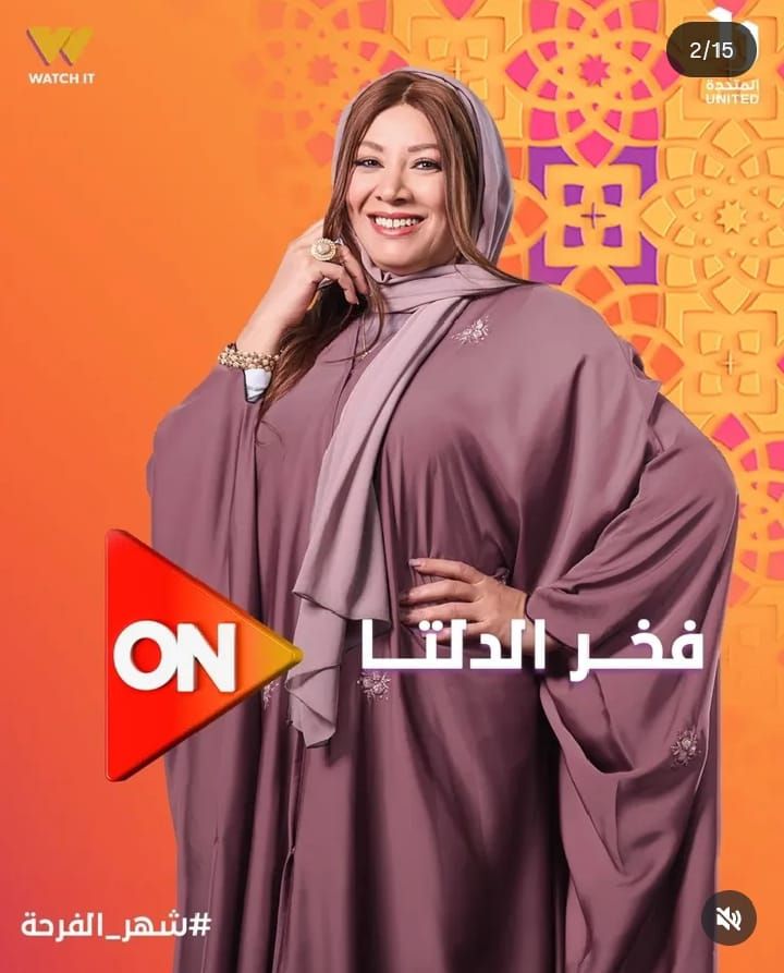 كوميدي عصرية مختلفة.. شاهد بوسترات أبطال مسلسل فخر الدلتا| صور - الخليج الان